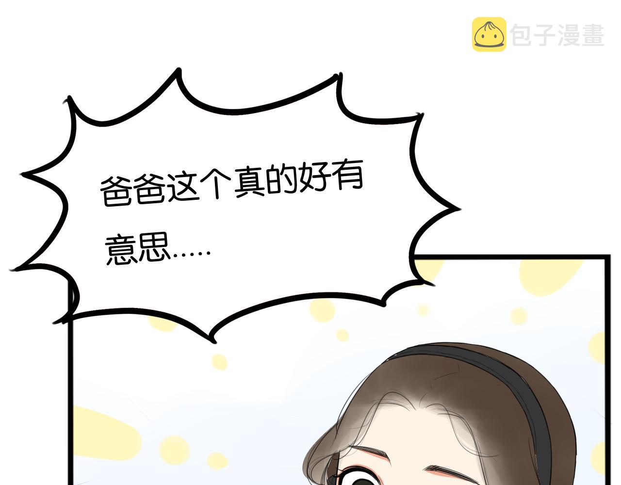 第222话 父女的VR体验106