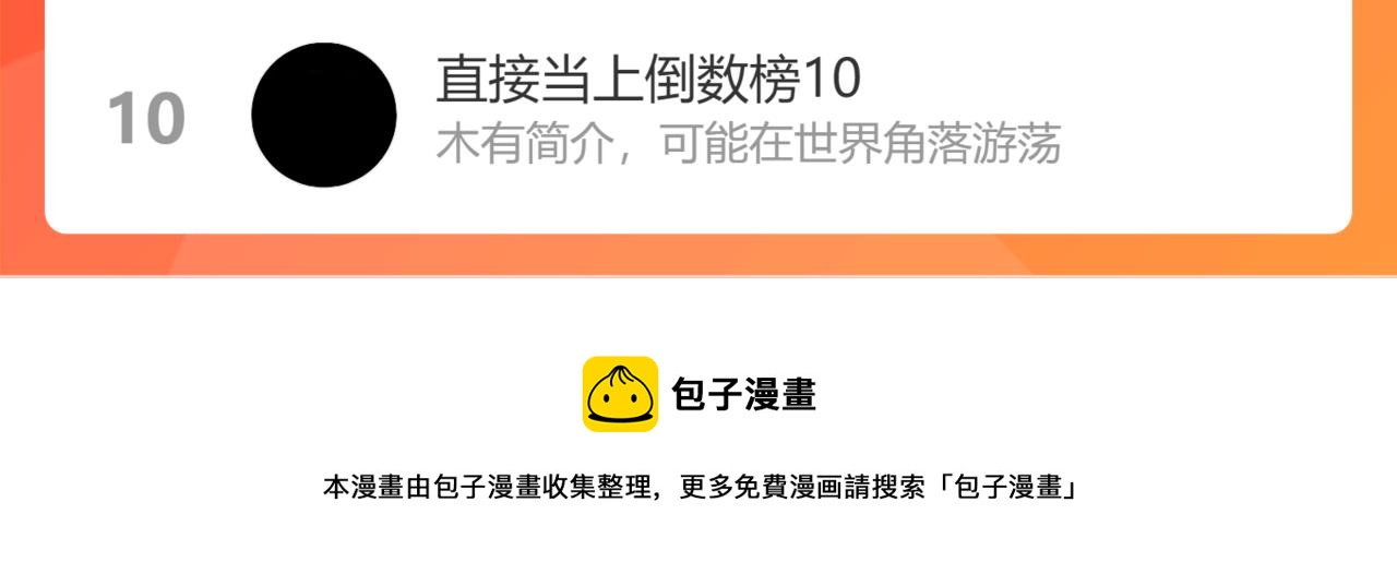 第234话 成为国王的女儿88