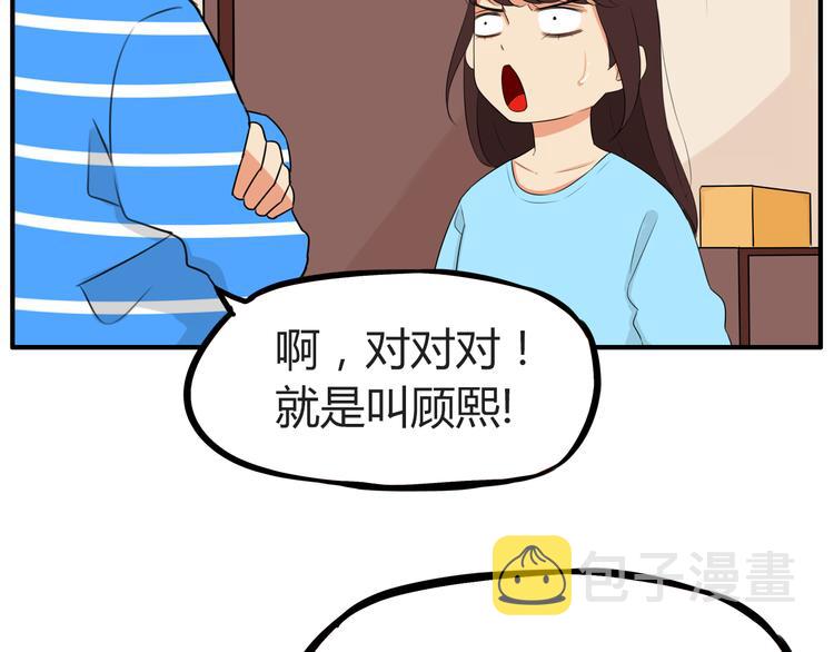 番外 追星的力量（1）15