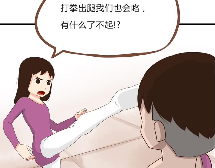 第61话 山外有山，变态外还有变态42