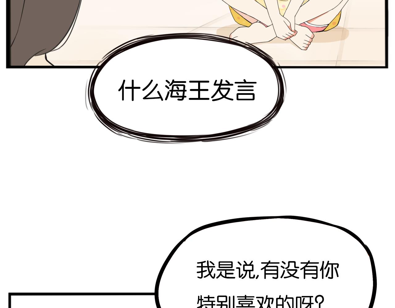 第253话夏天37
