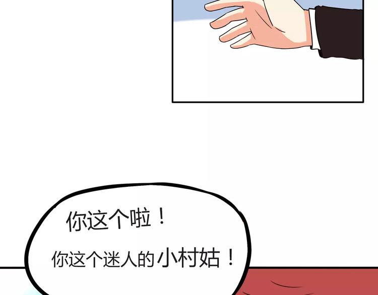 第88话 我就喜欢你贫穷的样子51