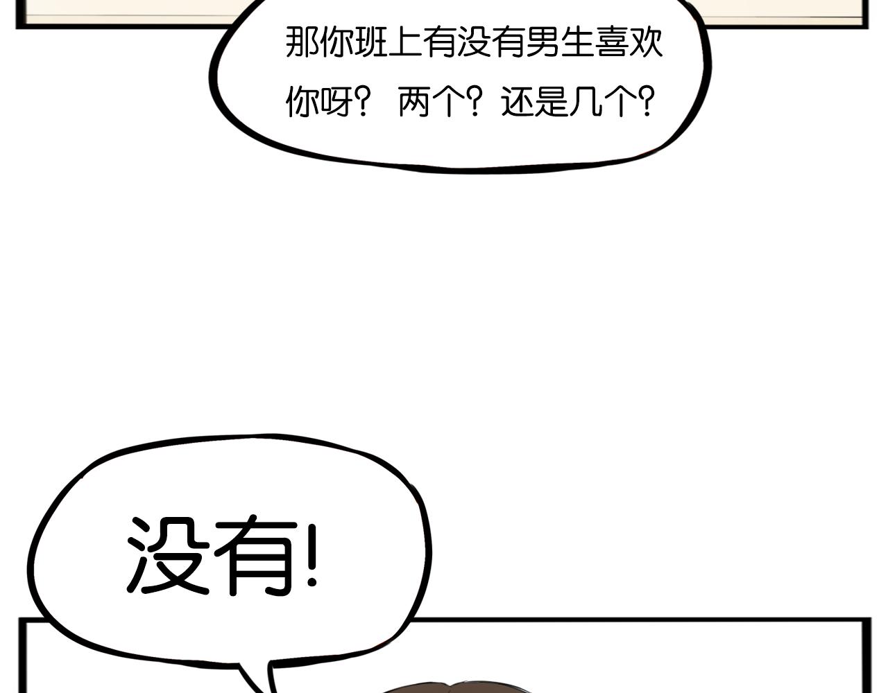 第253话夏天32