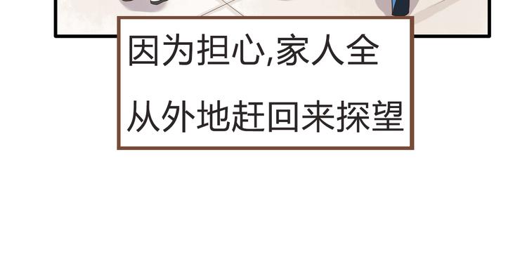 新年特辑下 因祸得福52