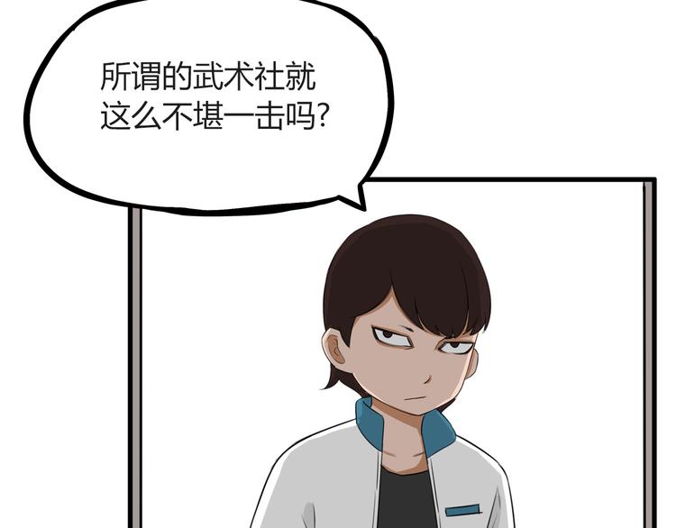番外 追星的力量（1）32