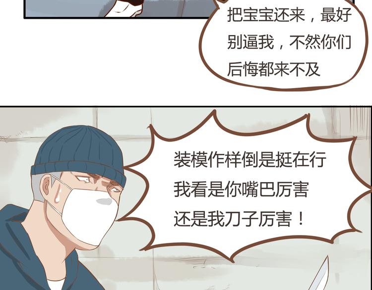 第33话 拔刀相助路人，女儿傲娇求抱21