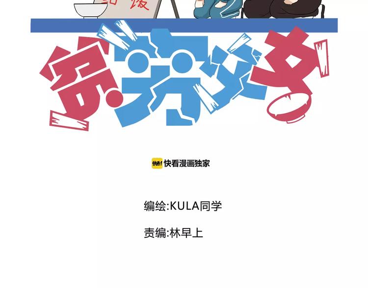 第86话 孩子们的幸福爸爸做主！4