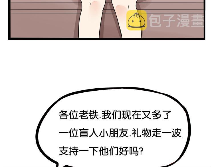 第185话  被迫成为盲人61