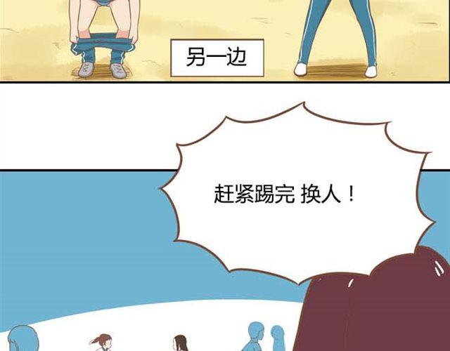 第13话 你们觉得班里谁最帅？44