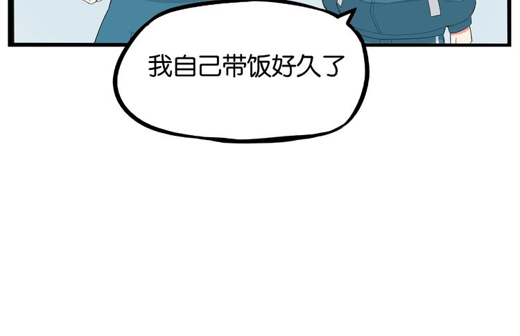 第155话 草根公主76