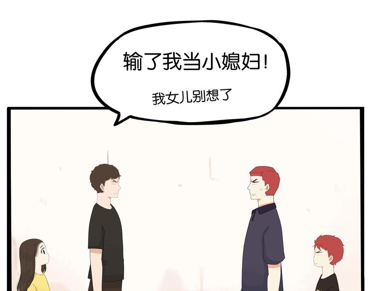 第133话 亲子活动30