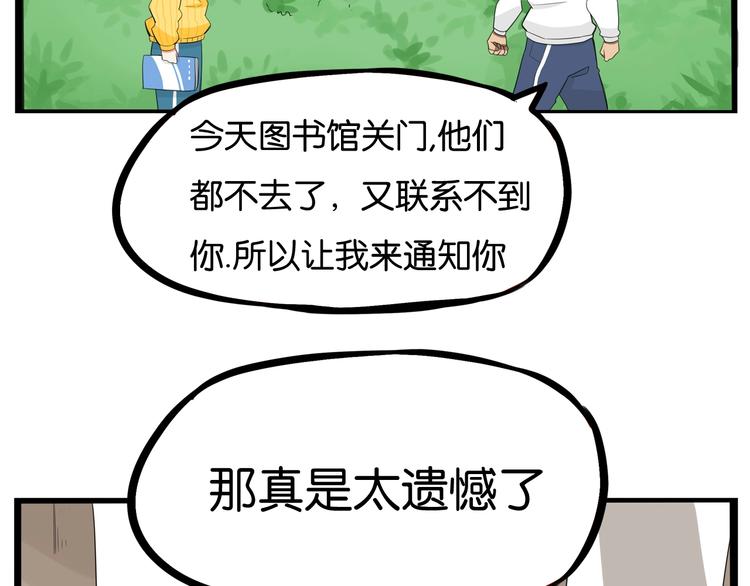 第188话  游乐园117