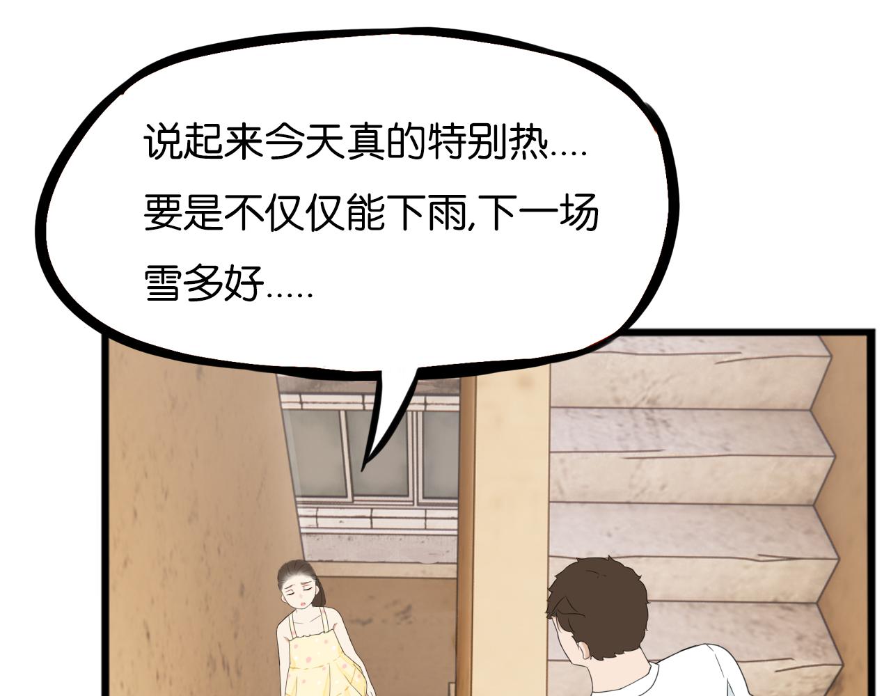 第253话夏天59
