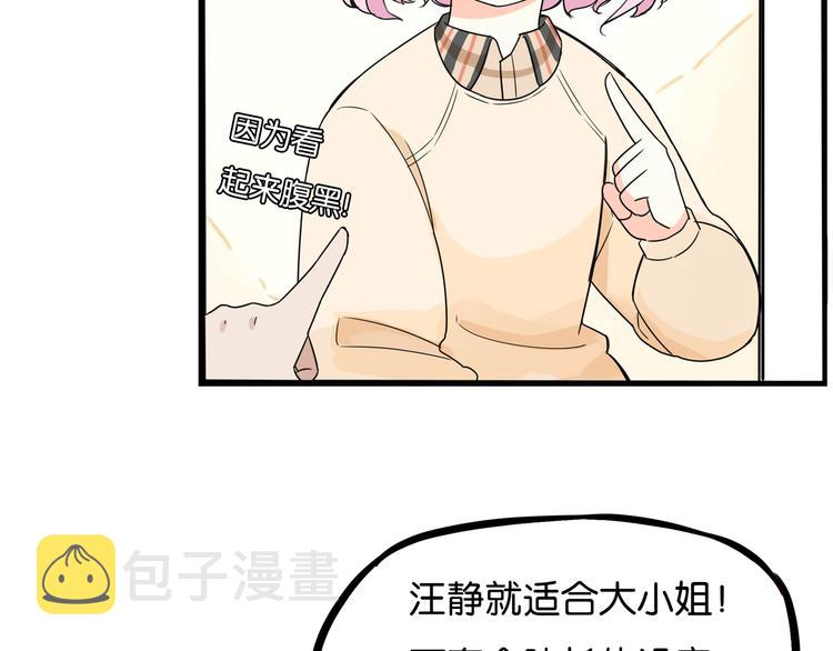 第192话 偶像选拔篇260