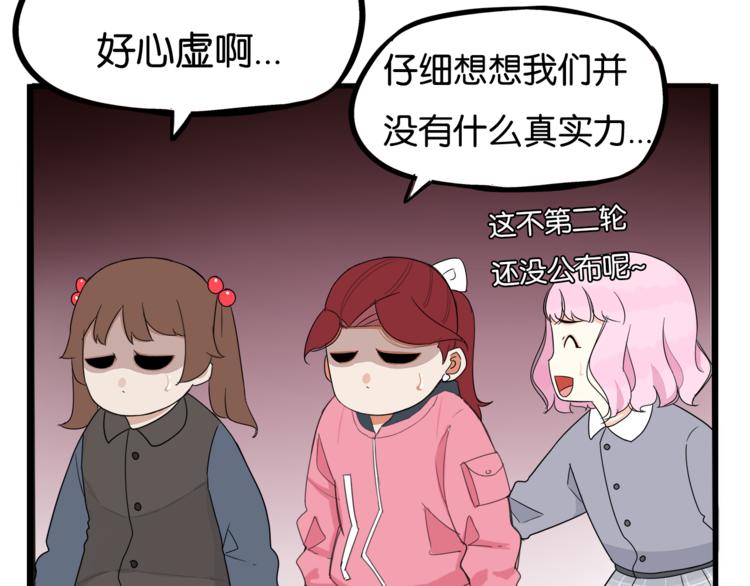 第199话 偶像选拔篇98