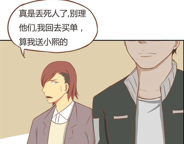 第24话 放心，不会变耽美漫画的。45