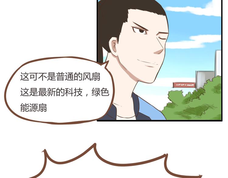 第43话 虽然不正经，但不是坏人6