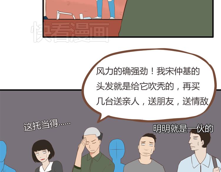第43话 虽然不正经，但不是坏人16
