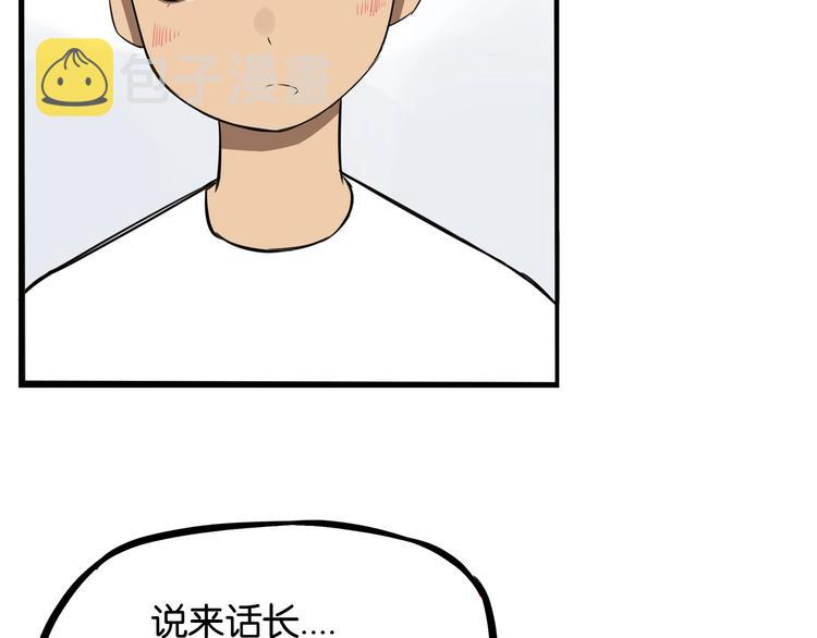 第138话 我喜欢你啊！60