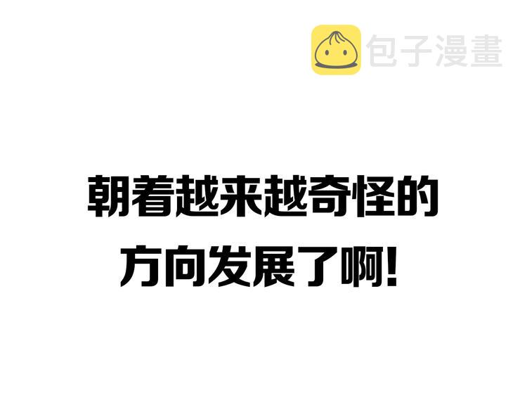 提前看三话！21
