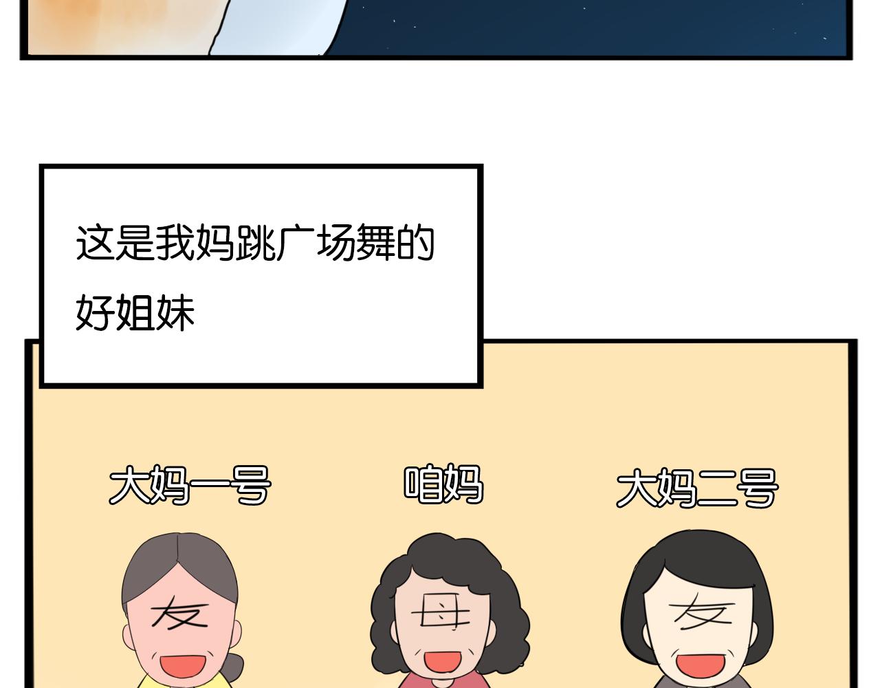 第226话 不良少女的恋情263
