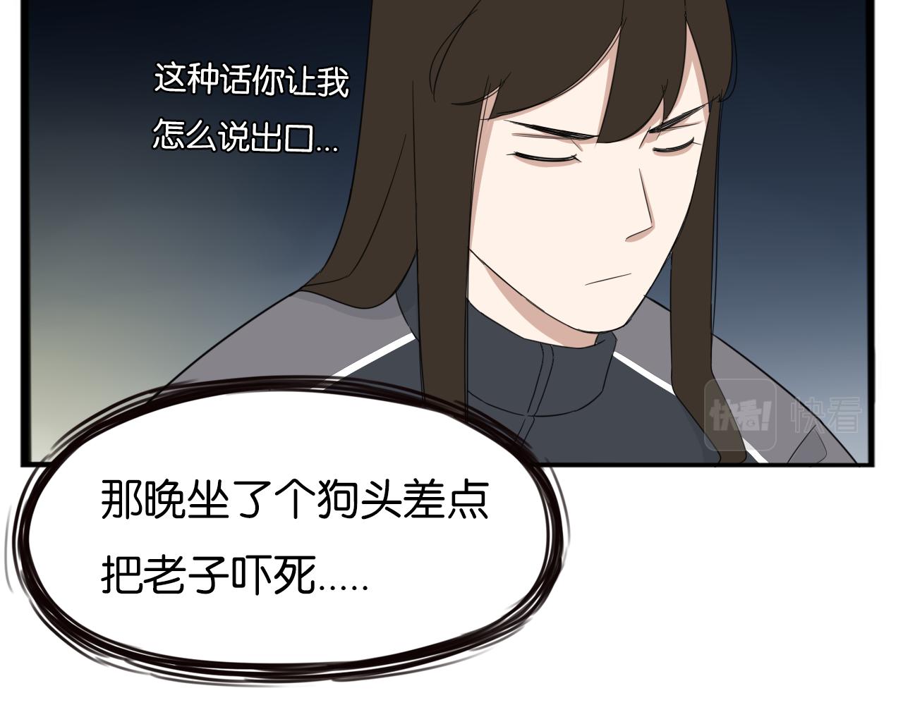 第230话 停电夜23