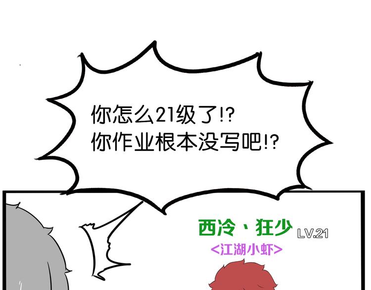 第179话 网游升级之路62