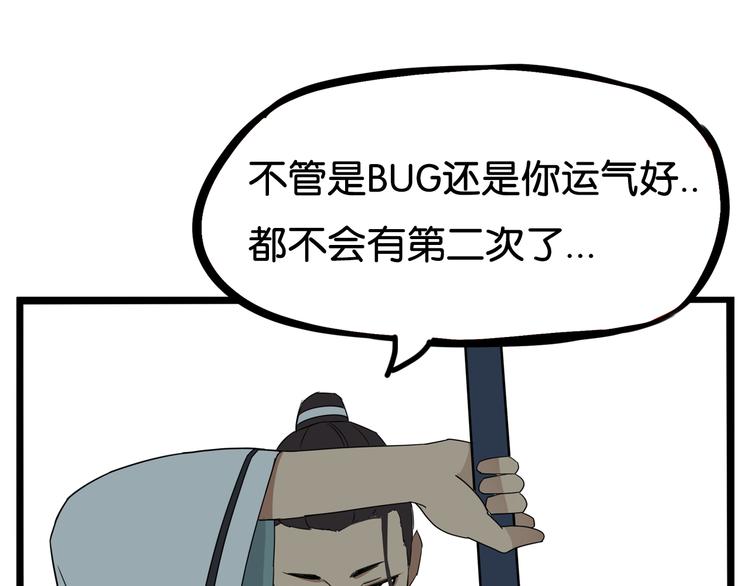 第183话 必杀技4