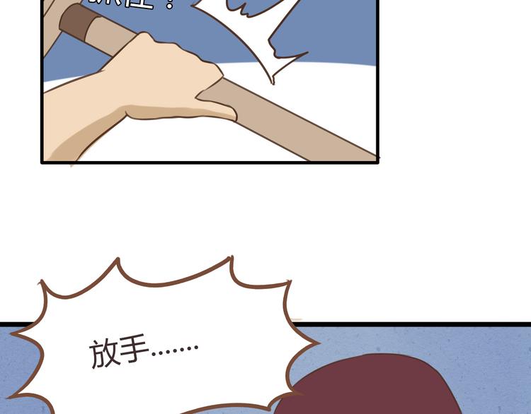 第54话 番外篇（上）48