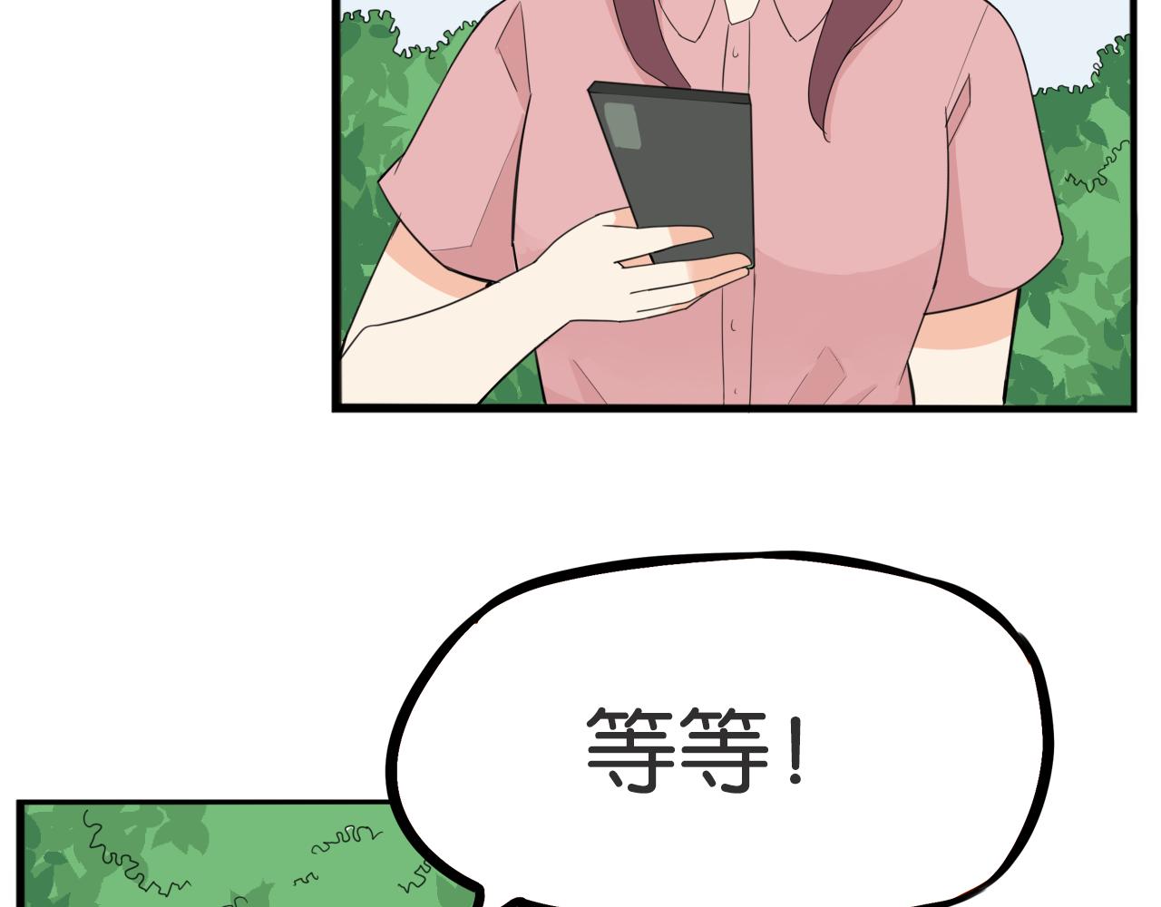 第225话  不良少女的恋情20