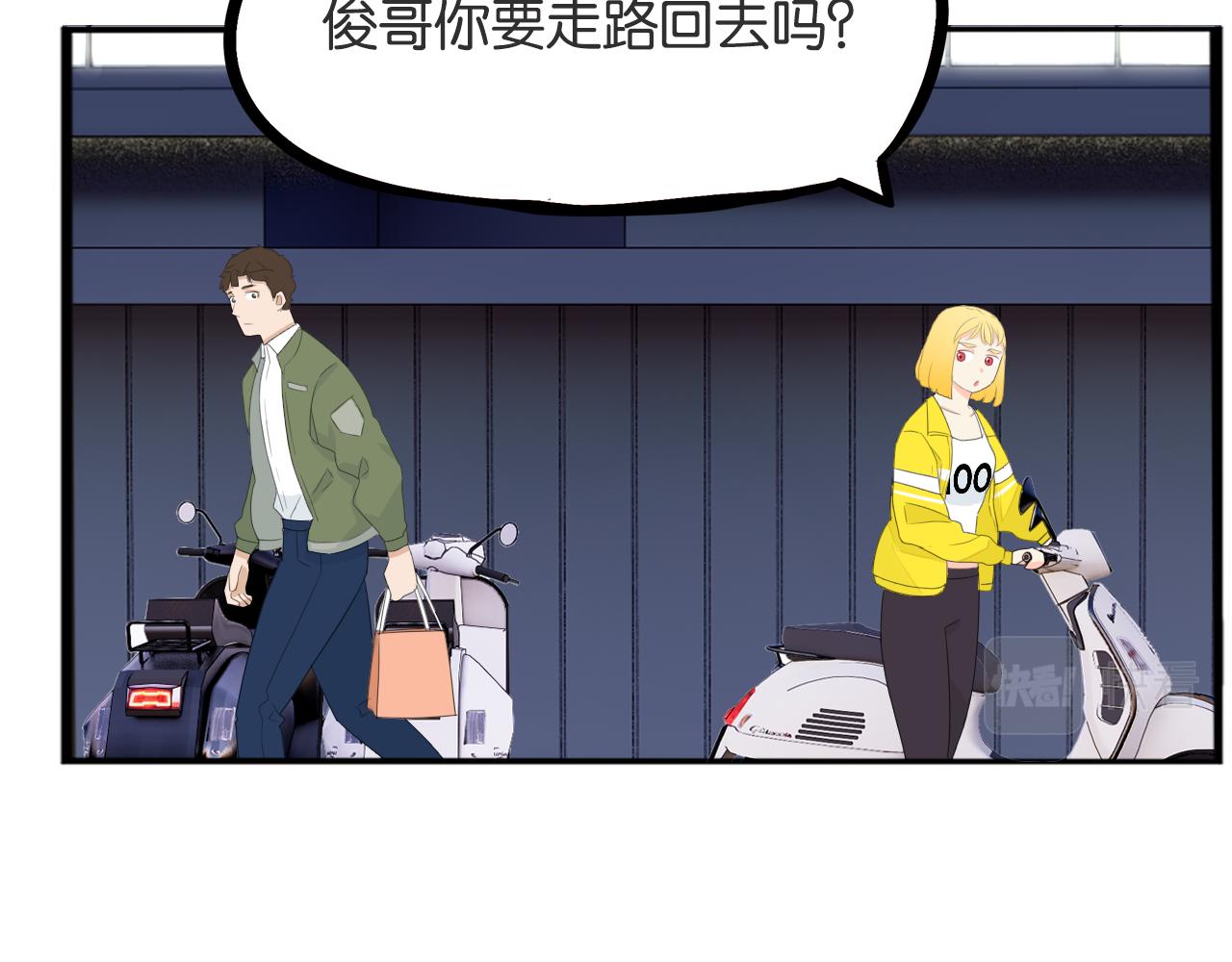 第226话 不良少女的恋情233