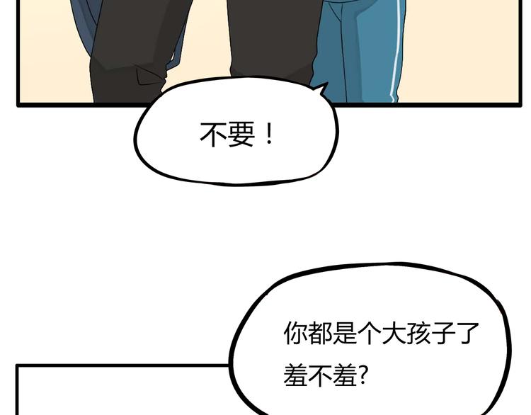 第113话 分别32