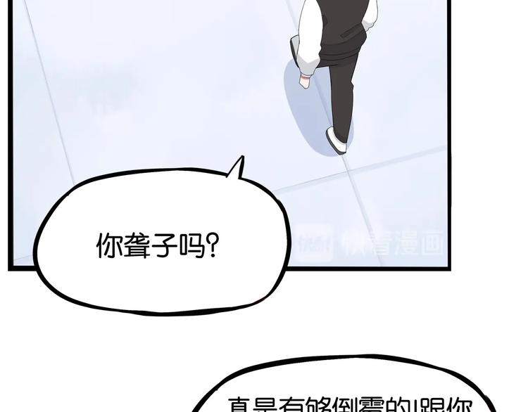 第157话 羡慕我？12