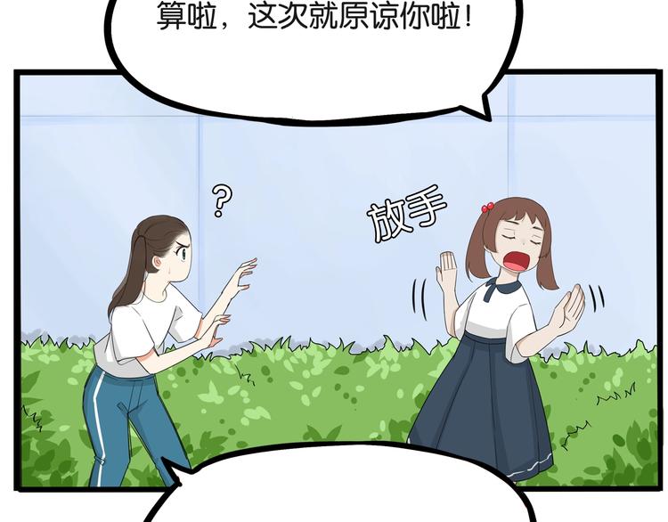第136话 双马尾50
