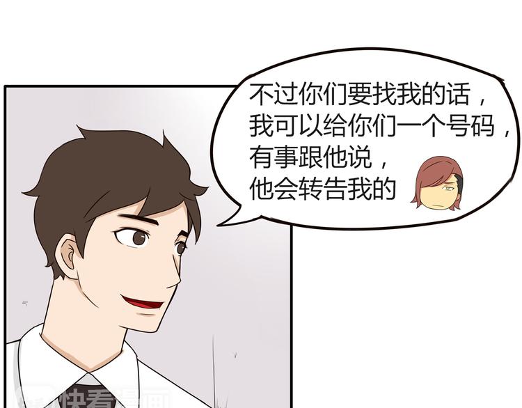 第68话 比的就是男朋友67