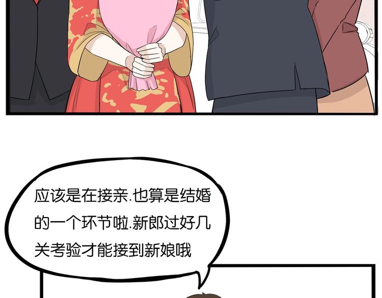 第168话 一直陪爸爸24