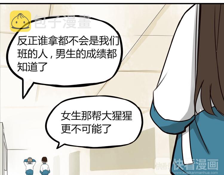 第70话 100分的奖励6