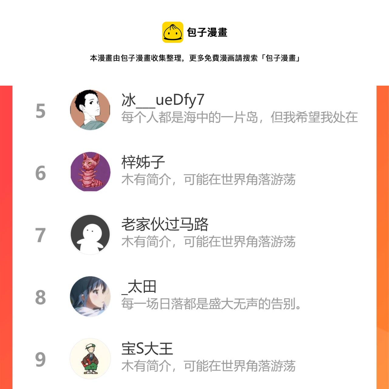 第240话  袜子66