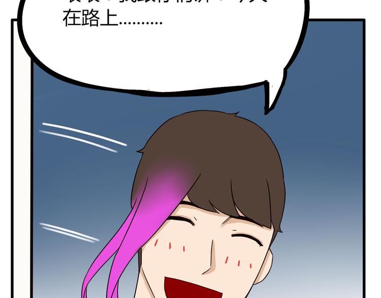 第71话 集市都是骗人的！51