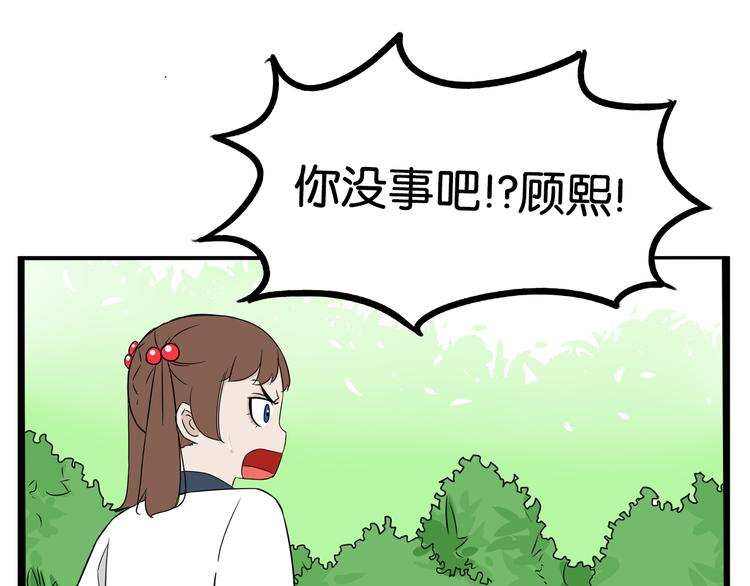 第185话  被迫成为盲人28