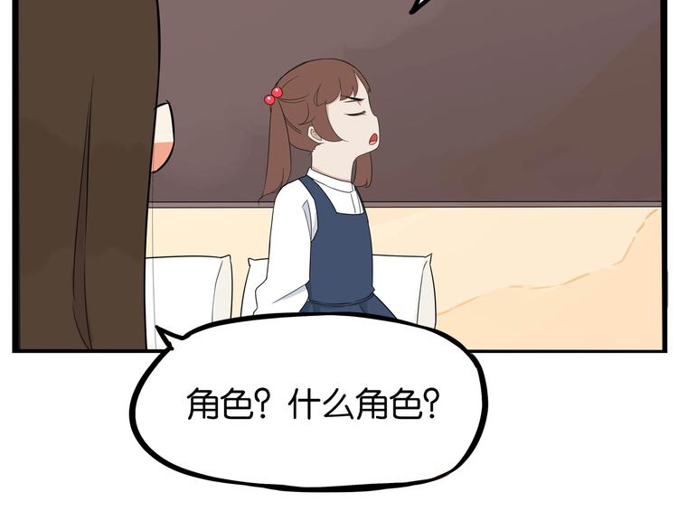第192话 偶像选拔篇256