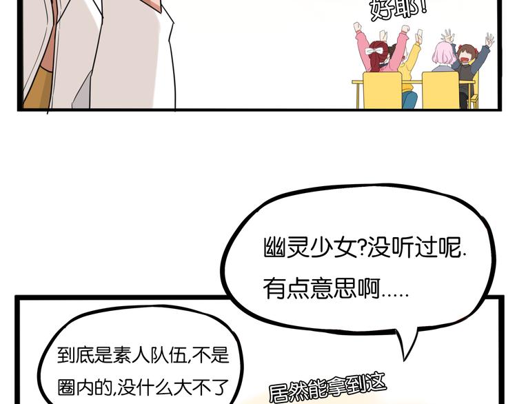 第204话 偶像选拔篇148