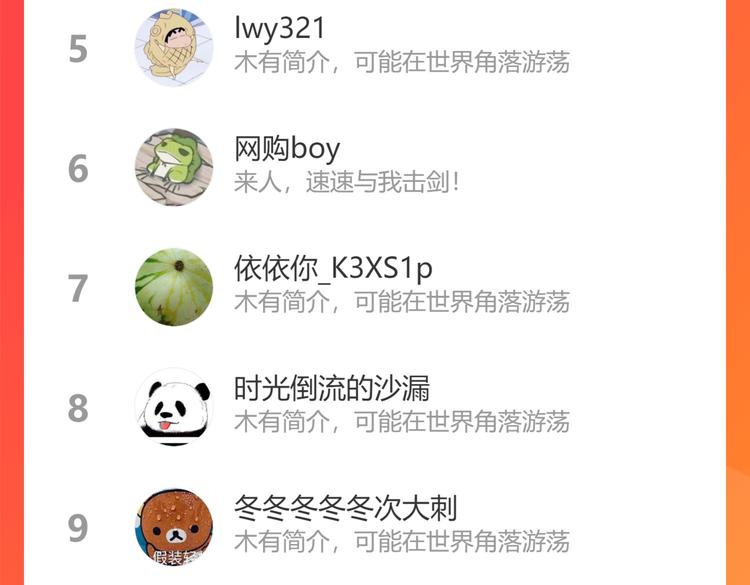 第213话 偶像选拔篇2371