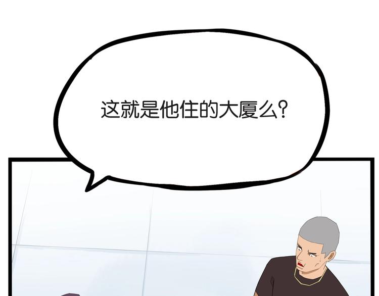 第143话 债务公司71