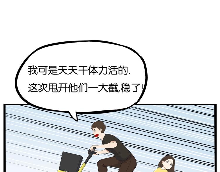 第135话 被废弃的单车赛32