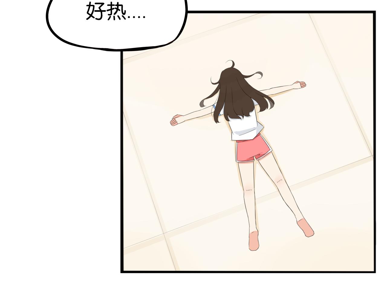 第253话夏天5