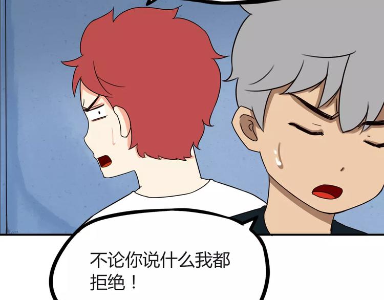 第89话 你俩的关系54
