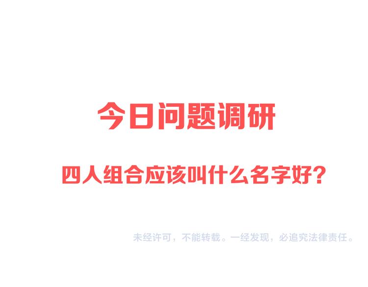 第192话 偶像选拔篇291