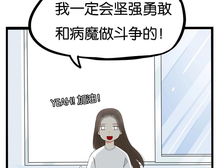 第164话 绝症？59
