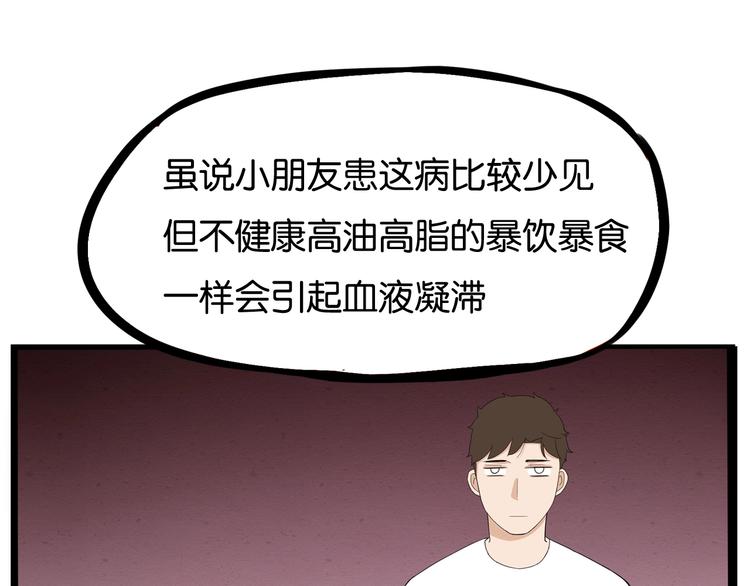 第163话 住院47